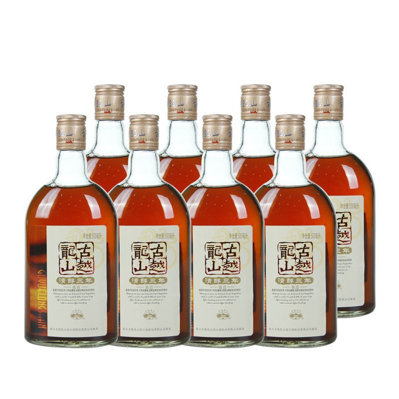 古越龙山绍兴黄酒清醇3年500ml*8瓶装花雕酒浸泡阿胶绍兴酒老酒