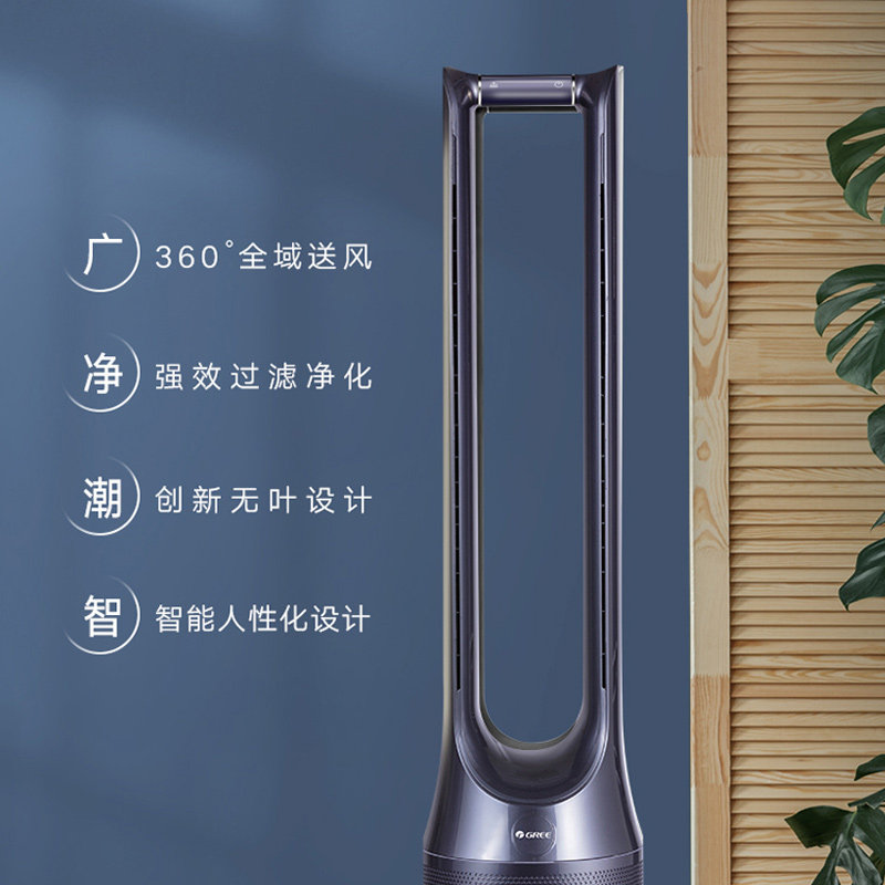 格力无叶风扇循环风扇负离子净化风扇