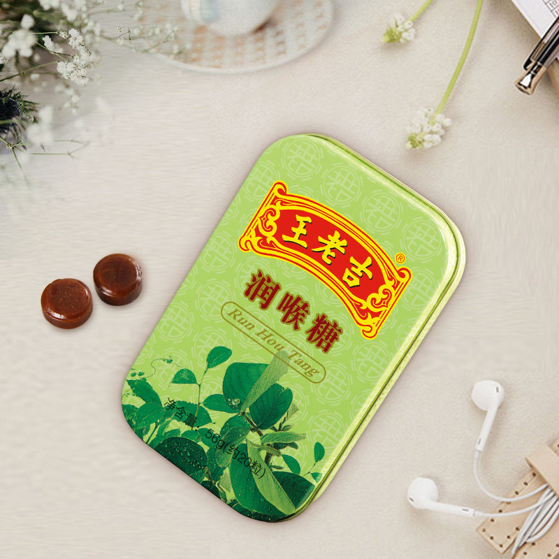 王老吉润喉糖含片铁盒装56g薄荷糖清凉糖硬质硬质糖果零食网红