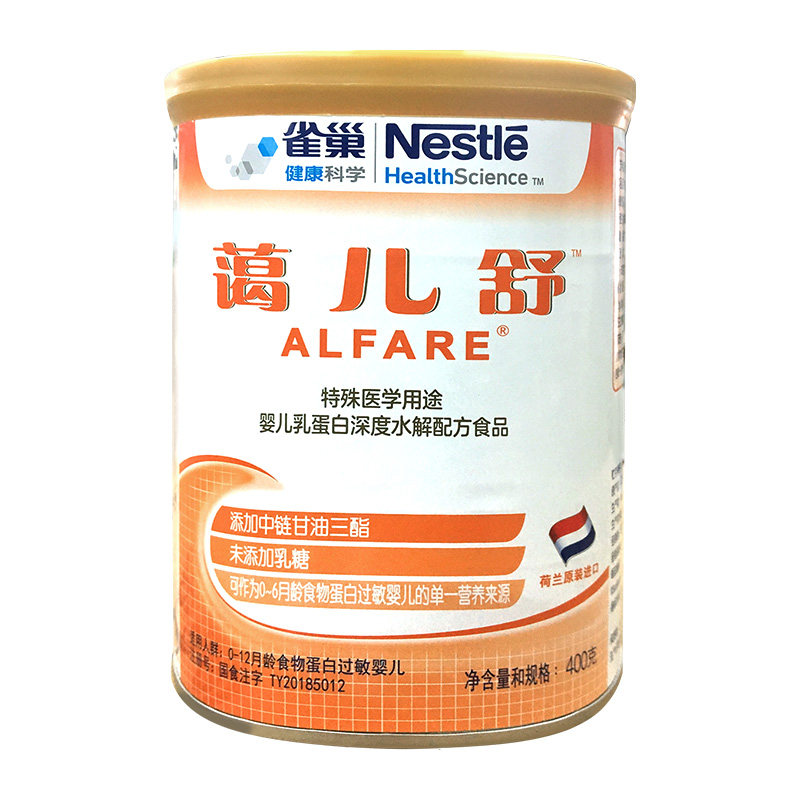 雀巢健康科学蔼儿舒荷兰进口抗过敏配方粉400g深度水解奶粉