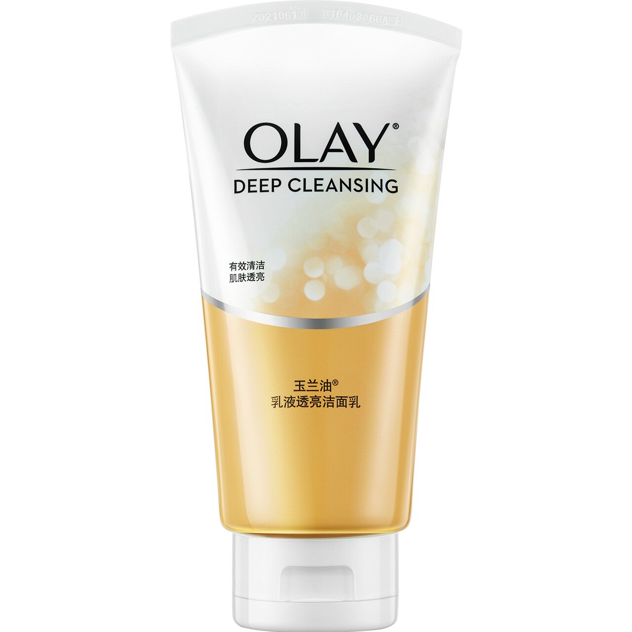 olay玉兰油乳液水乳透亮洗面奶男女通用温和保湿洁面