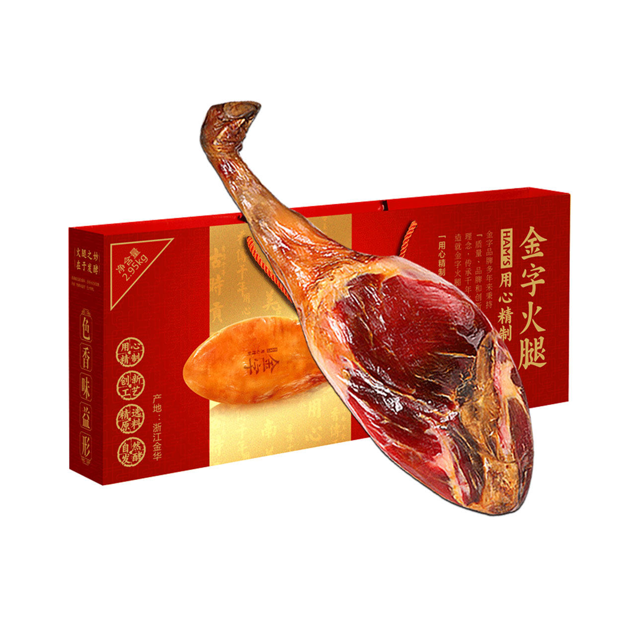 金字火腿金华火腿礼盒装2.95kg整腿浙江特产腊味煲汤美食礼盒送礼