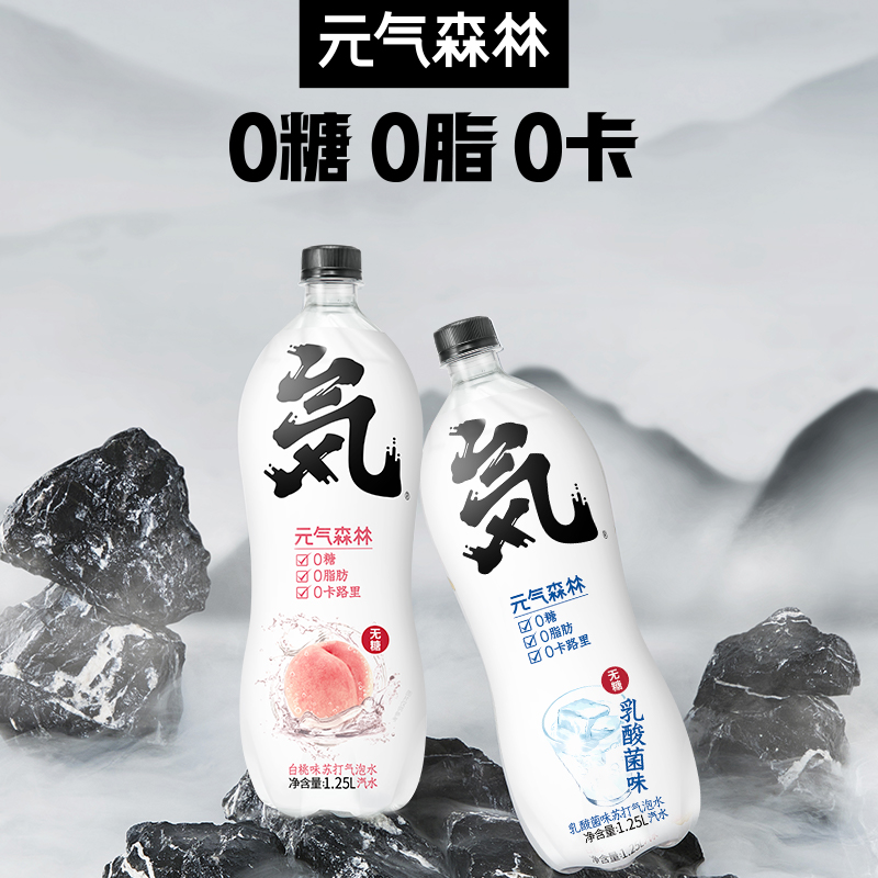 元气森林味苏打气泡水0糖脂卡白桃