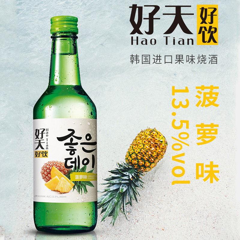 韩国进口 好天好饮菠萝味果味烧酒清酒配制酒 13.