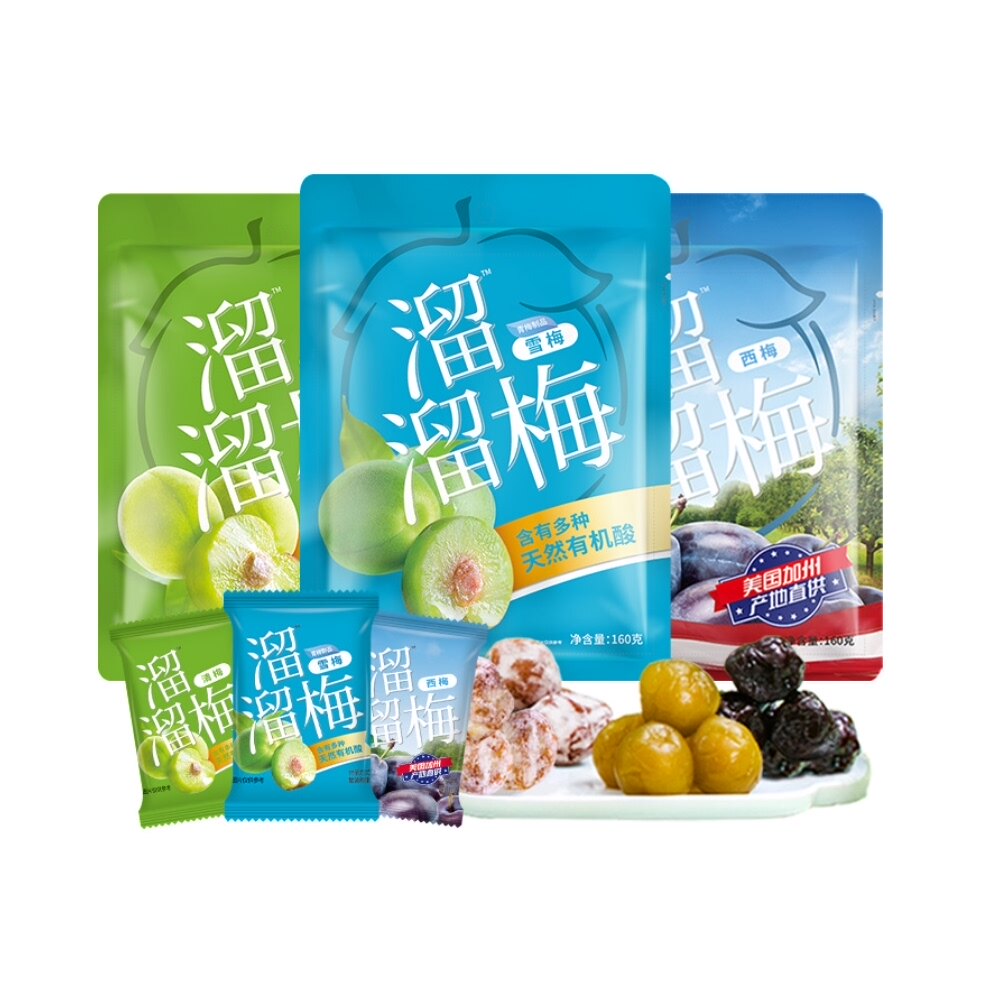 溜溜梅清梅西梅雪梅480g3包