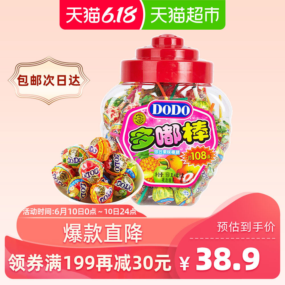 徐福记dodo棒棒糖108支综合水果味