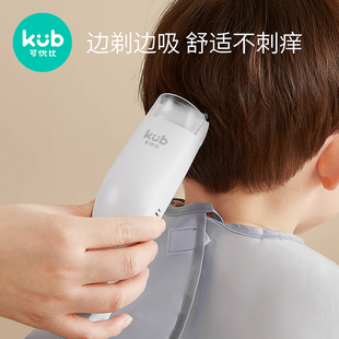 KUB可优比婴儿理发器静音自动吸发宝宝剃头发防水儿童剪发电推器