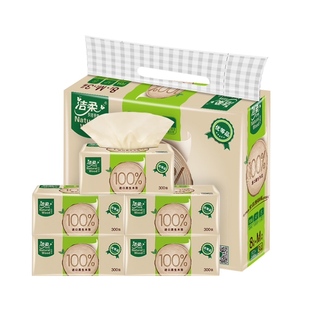 抽纸洁柔木本色3层300张8包低白度餐巾纸卫生纸提装抽纸