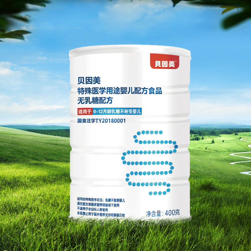 贝因美特殊医学用途婴儿宝宝儿童婴幼儿配方食品无乳糖1段400g