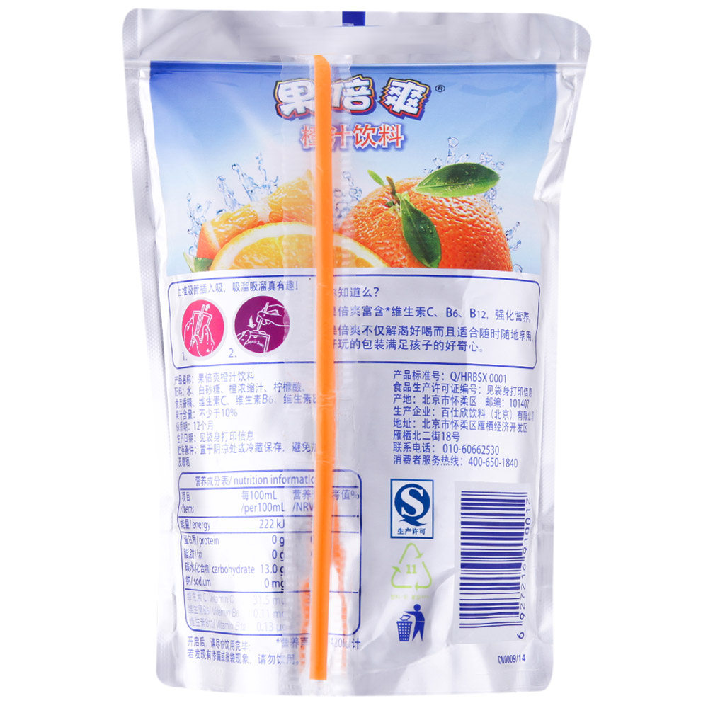 果倍爽橙汁饮料200ml富含多种维生素活力满格