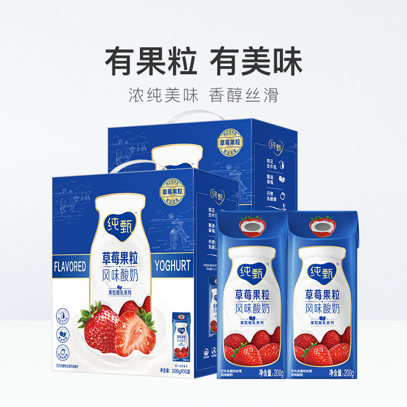 酸奶蒙牛纯甄草莓味果粒200g10包整箱新老包装酸奶