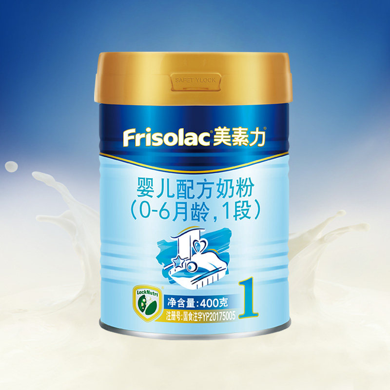 friso美素力婴儿新生儿宝宝配方奶粉1段罐装400g婴幼儿牛奶粉