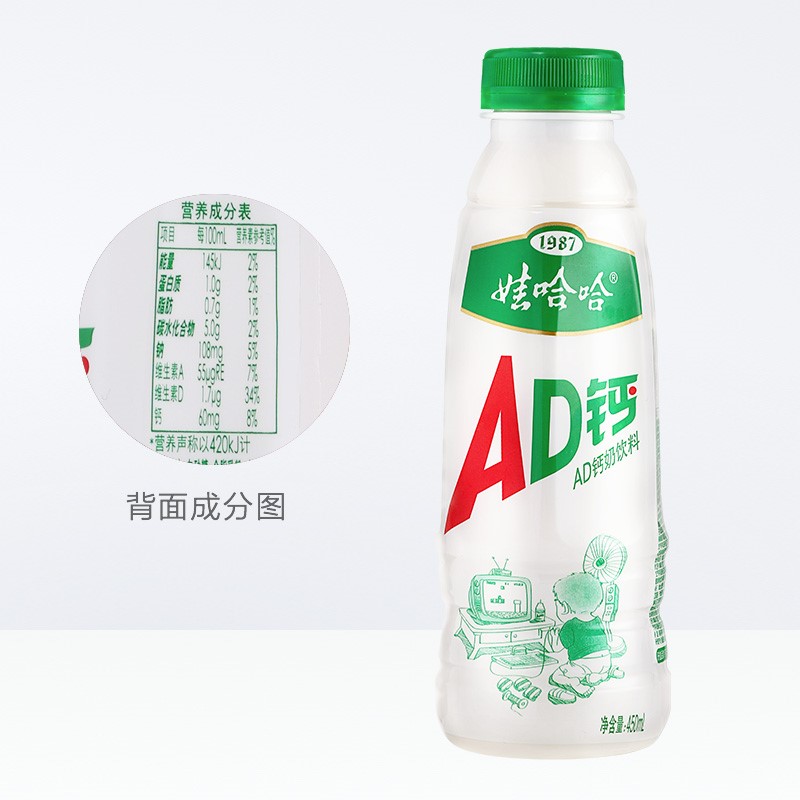 娃哈哈ad钙奶450ml*15瓶/箱大瓶牛奶学生酸奶乳酸菌