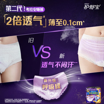 Hushubao Leakproof Koala Pajama Pants Safety Pants Pant-type Sanitary Napkins L Size 6 pieces