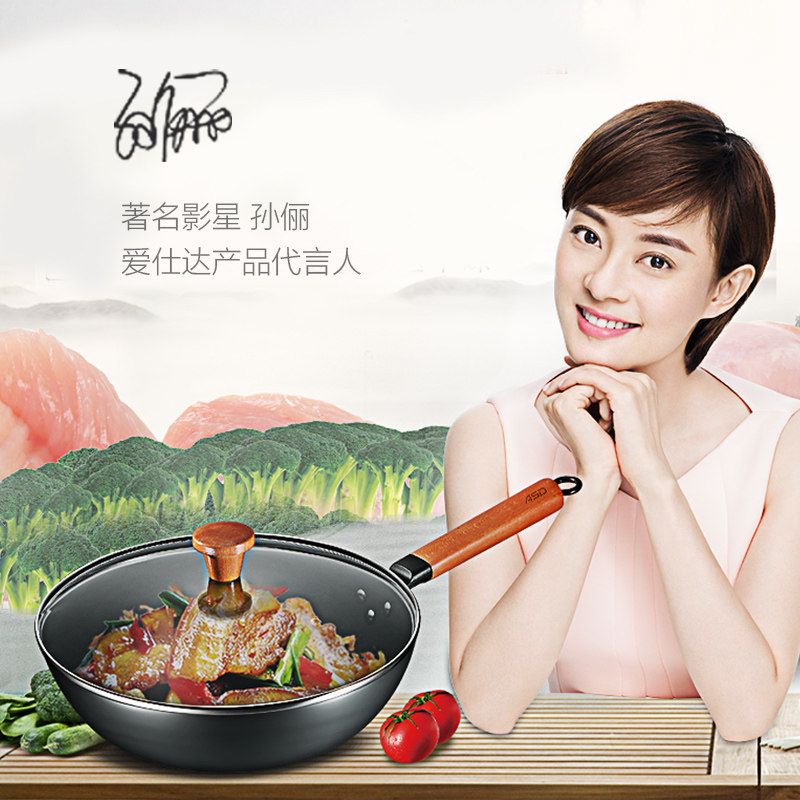 爱仕达炒锅铁锅32cm炒菜菜锅轻巧易掂勺木柄不锈炒锅
