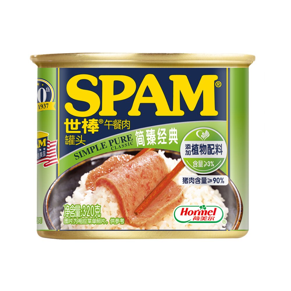 荷美尔spam世棒午餐肉罐头简臻经典320g猪肉火腿早餐火锅0添加 - 天猫