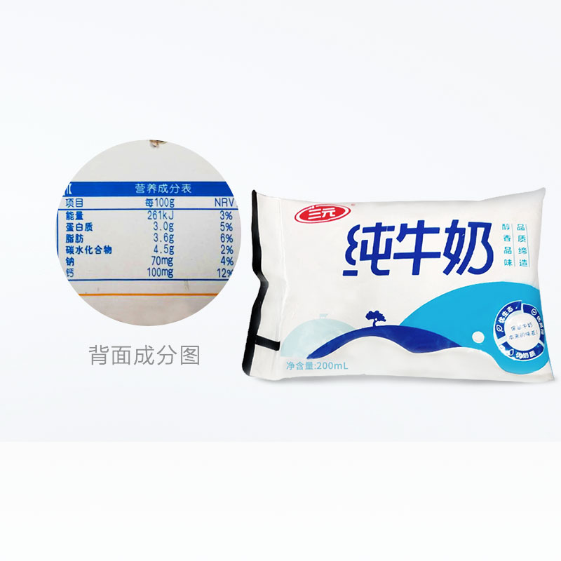 三元 百利包纯牛奶200ml*16袋 品质缔造 醇香品味 - 天猫超市