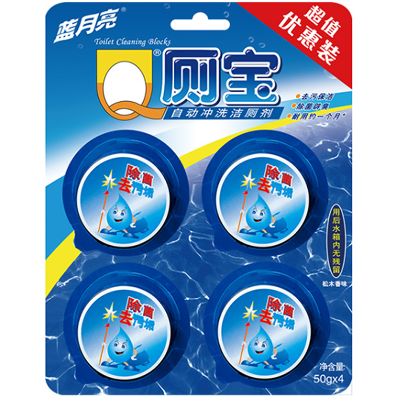 蓝月亮马桶清洁剂洁厕块蓝泡泡Q厕宝50g4块视频大号的图片