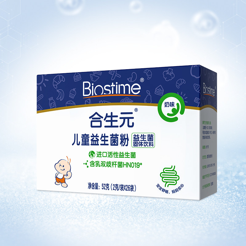 合生元益生元益生菌粉儿童型(奶味)26袋装幼儿宝宝婴儿新生儿