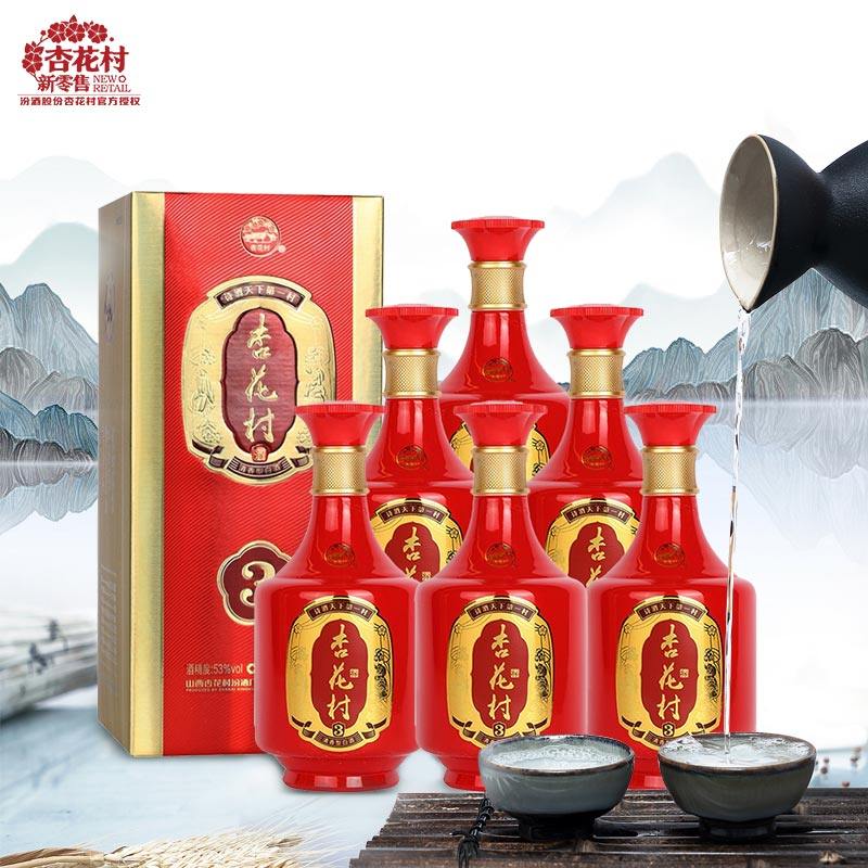 杏花村山西汾酒股份出品53度500ml*6瓶金质 高度 清香型整箱装