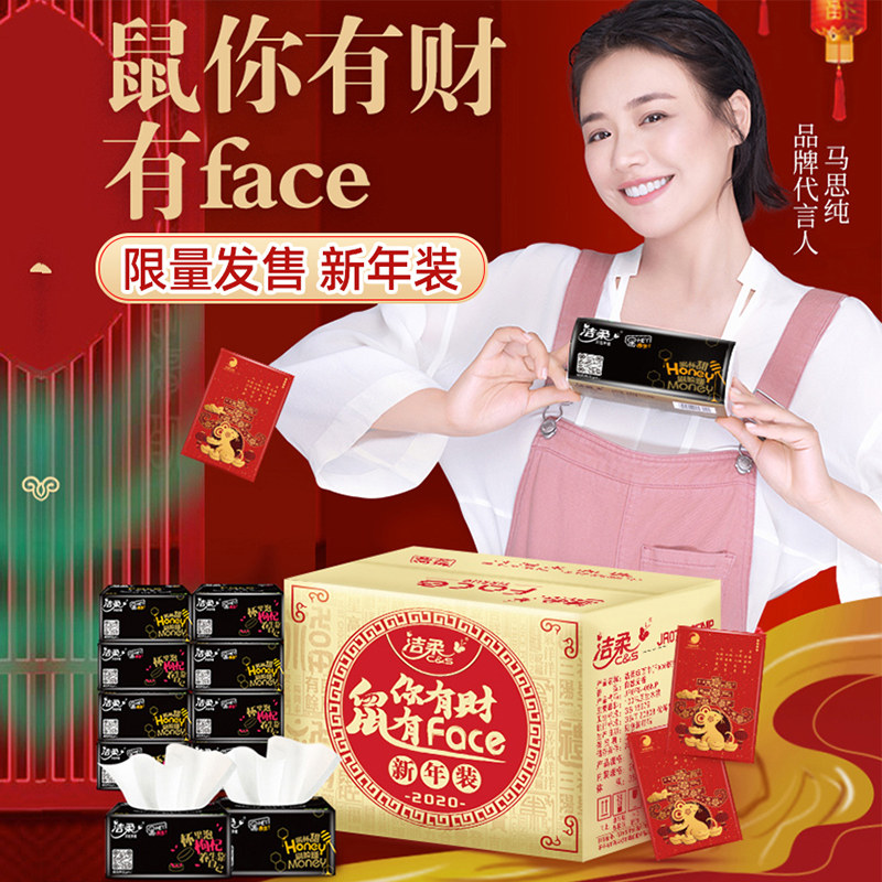 洁柔face系列加厚型抽纸3层130抽18包软抽整箱中幅纸巾餐巾卫生纸