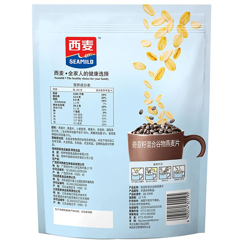 西麦即食奇亚混合燕麦片450g1袋营养早餐冲饮水果