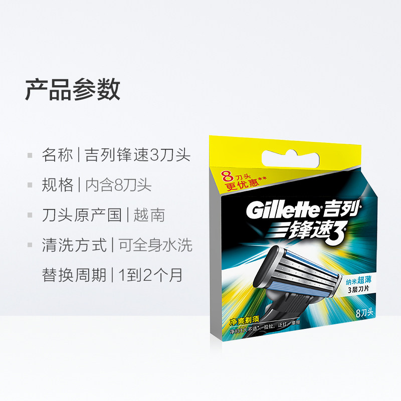 吉列gillette锋速剃须刀手动刮胡刀刮脸8刀原装进口剃须刀