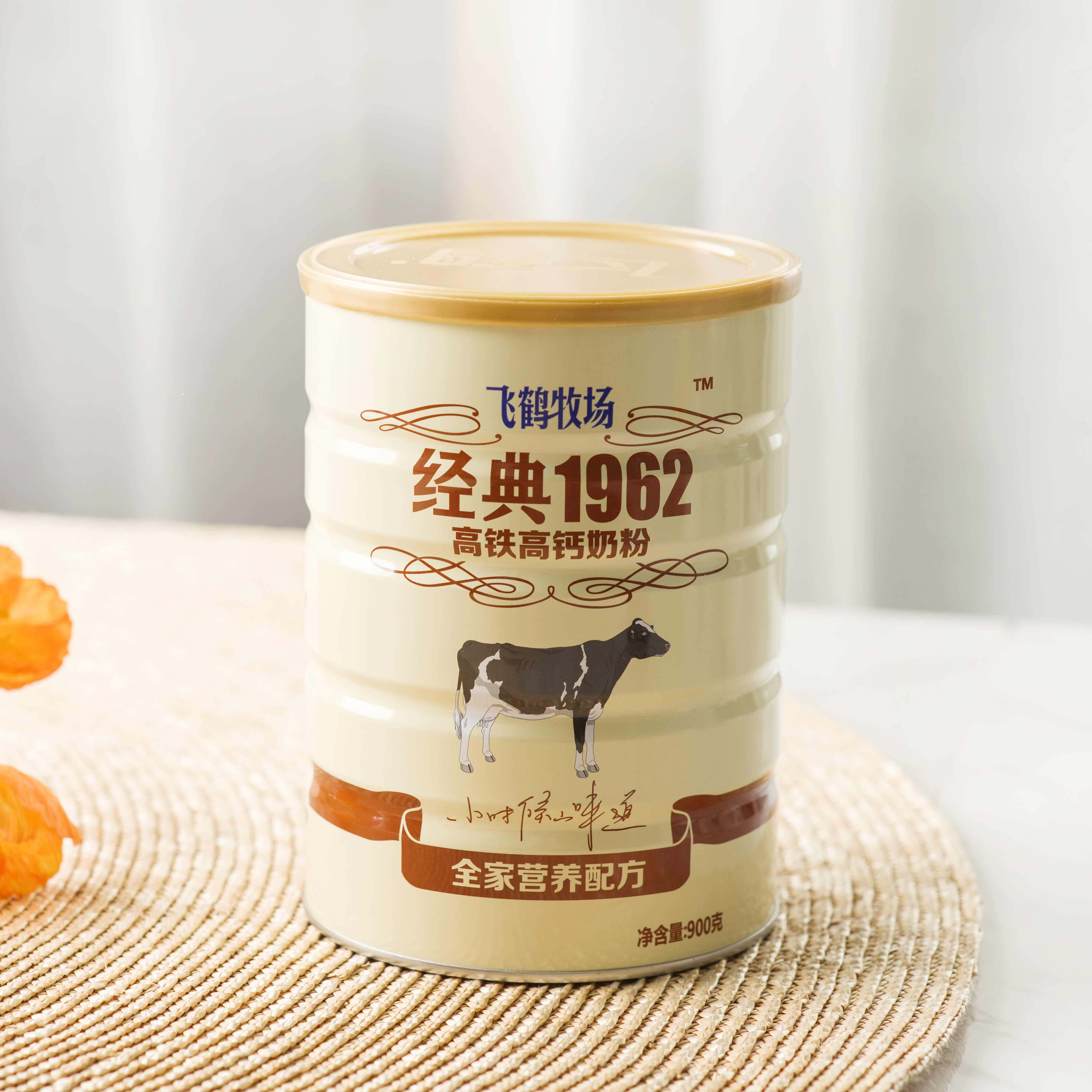 飞鹤高铁高钙牛奶粉900g2罐