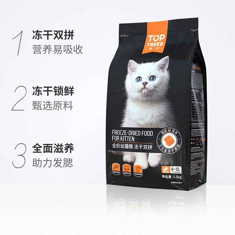 toptrees领先幼猫专用冻干双拼猫粮15kg高蛋白增肥猫全价冻干粮