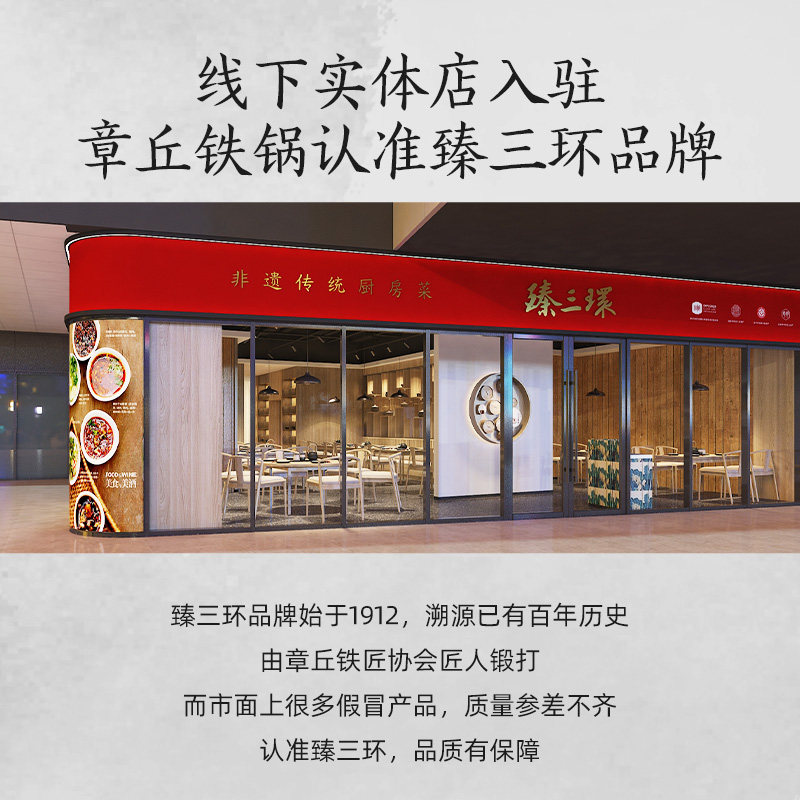 臻三环章丘铁锅宗师加耳34cm炒菜菜锅手工锻打炒锅