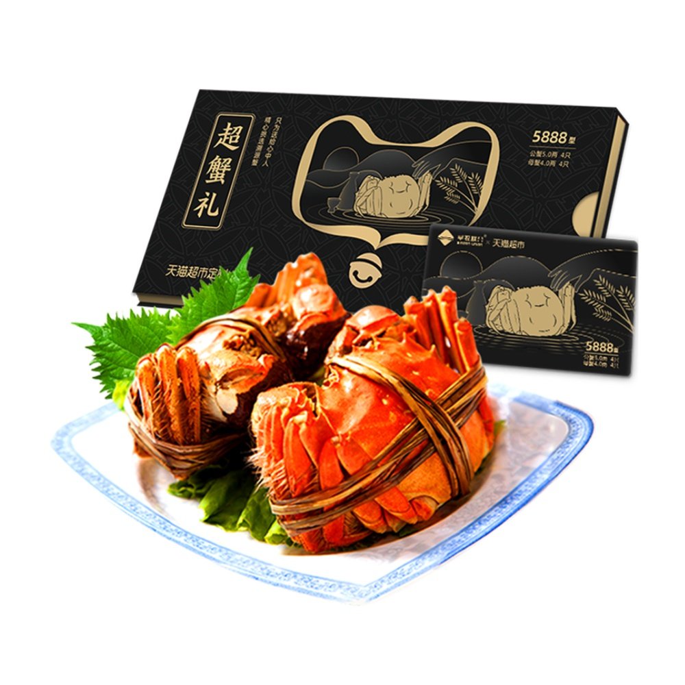 礼券星农联合大闸蟹提货券蟹卡公40两8只天猫大闸蟹提货券