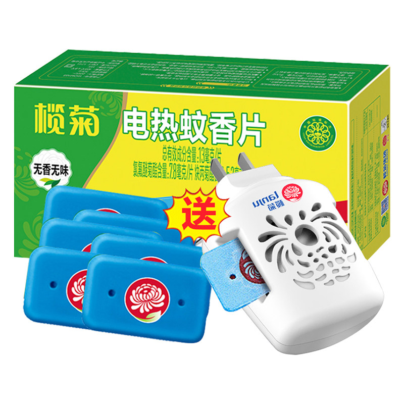 蚊香榄菊香片无香无味75片家用室内驱蚊片插电蚊香片