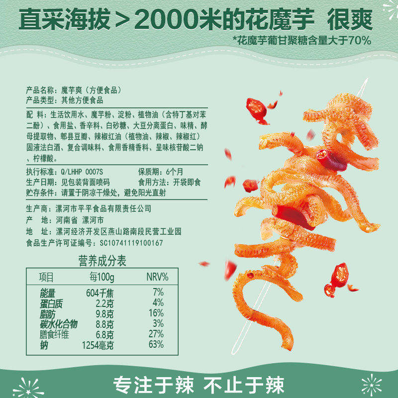 卫龙魔芋爽180g3约36包