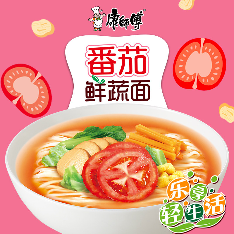 康师傅方便面熬制高汤番茄鲜蔬109g桶装整箱泡面冲泡方便面