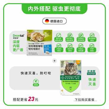 Bayer Pet Cleansing Pet ຢາປົວພະຍາດສັດສໍາລັບແມວທີ່ມີແມ່ທ້ອງໂຕຕືມພາຍໃນ 1kg ຫຼືຫຼາຍກວ່ານັ້ນ 4 ແຄບຊູນ