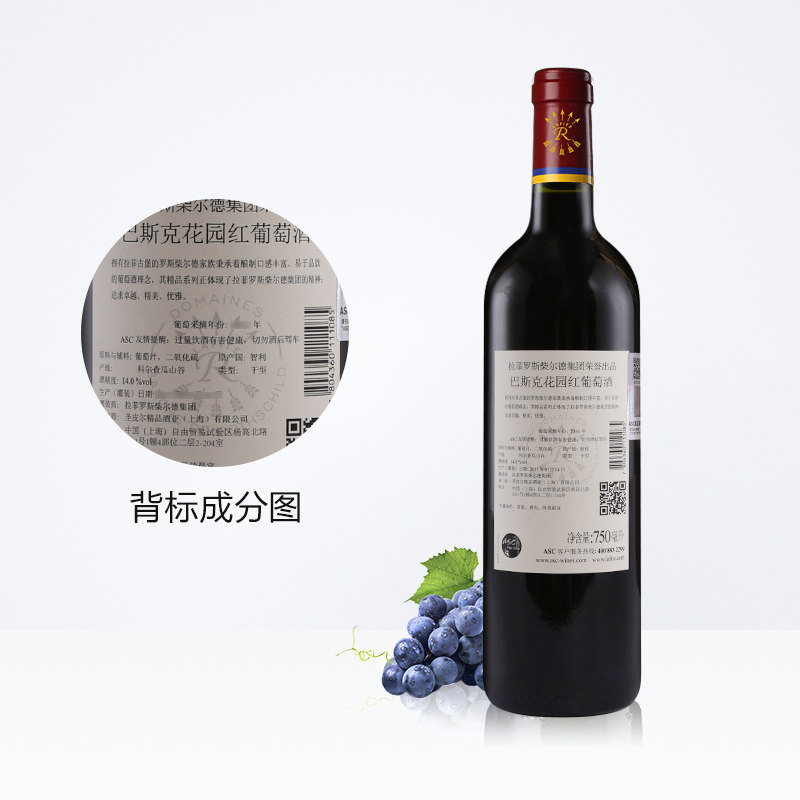 拉菲红酒干红葡萄酒 原瓶进口送礼智利巴斯克花园礼盒装750ml*2