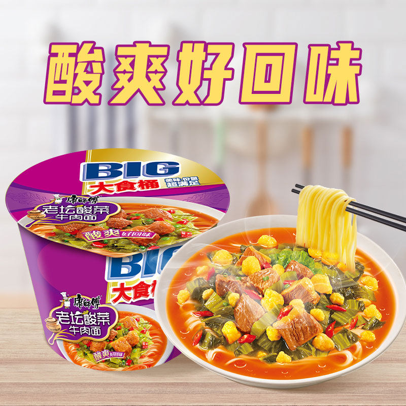 康师傅方便面大食桶老坛酸菜牛肉面159g泡面速食面即冲泡方便面