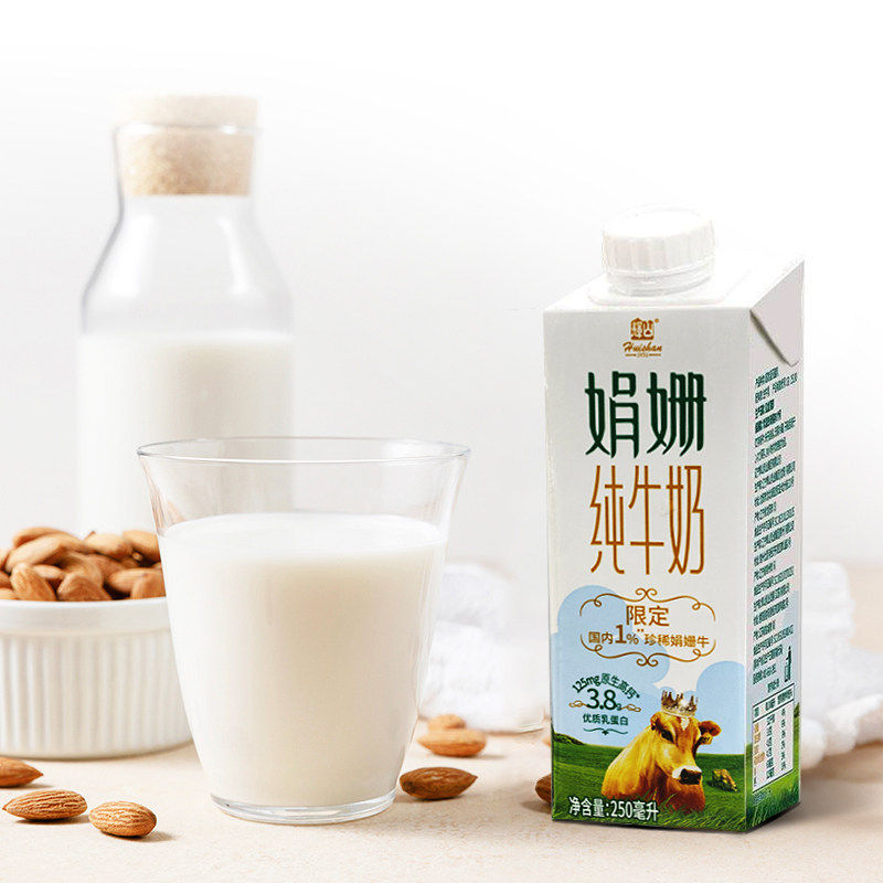 辉山杰茜牧场至优纯牛奶250ml12盒38g蛋白125mg纯牛奶