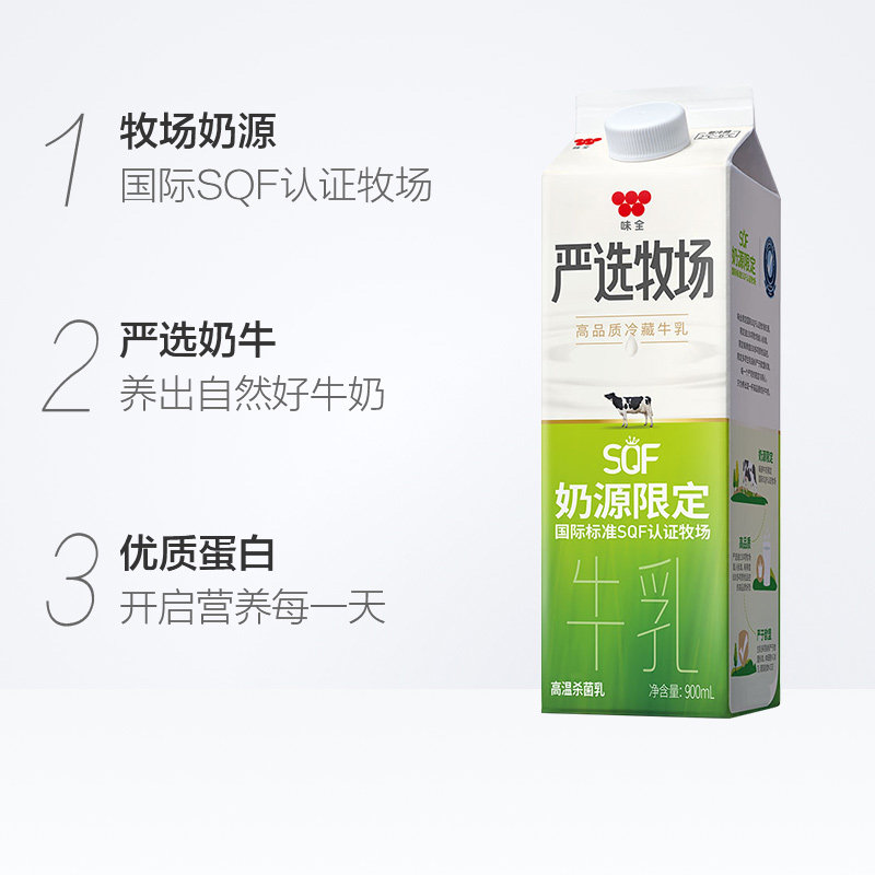 拍2件味全严选牧场鲜牛奶900ml4
