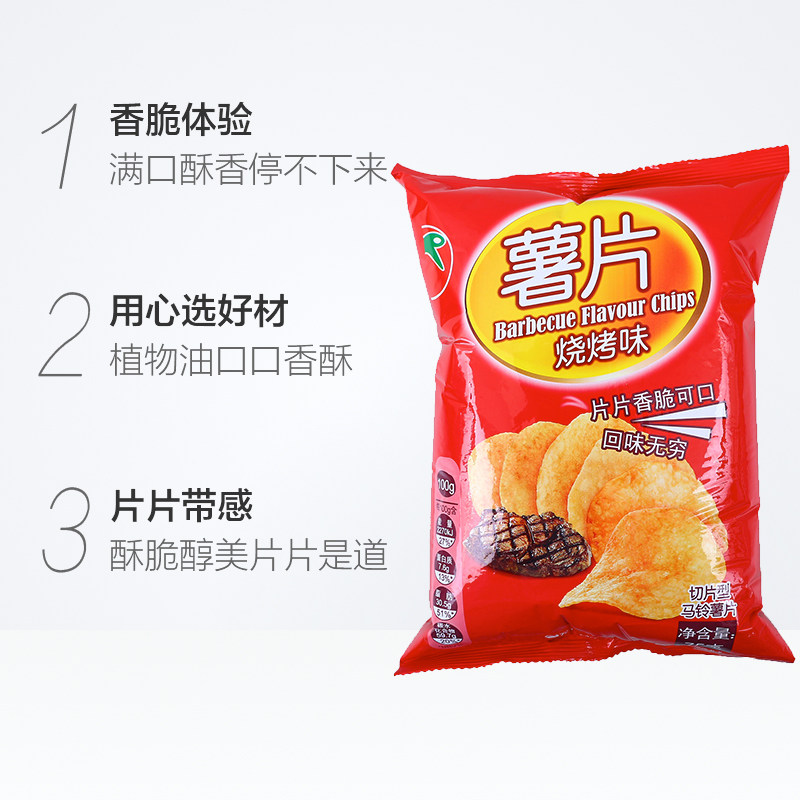 rt-mart膨化食品烧烤味薯片75克/袋休闲膨化零食小吃网红美食