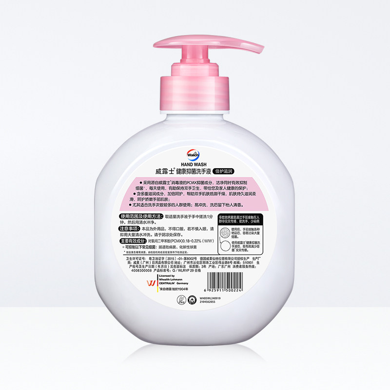 walch/威露士倍护滋润抑菌洗手液525ml抵御干燥 怡人清香清香型