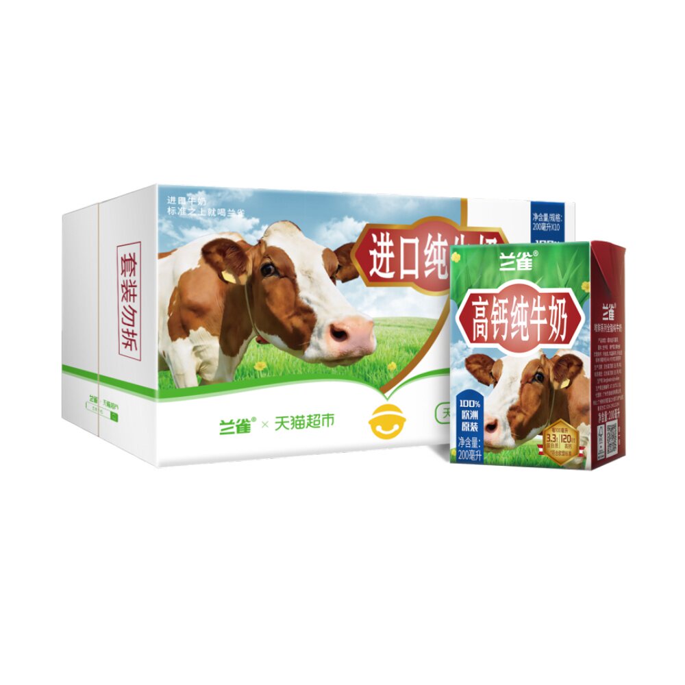 88vip:laciate 兰雀 高钙纯牛奶 200ml*10盒 *4件 66.
