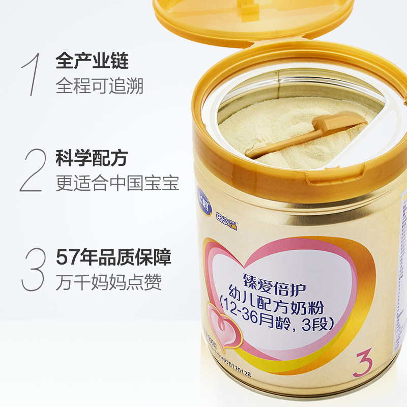官方飞鹤超级飞帆3段配方牛奶粉900g适合于1-3岁