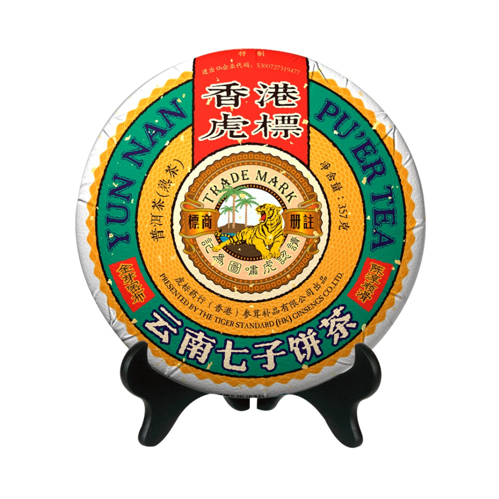 香港虎标茶叶五号金芽普洱茶熟茶普洱357g饼七子饼茶熟普洱茶