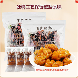 陈留香麻花500g原味黑糖椒盐多口味重庆小麻花办公室休闲零食500g