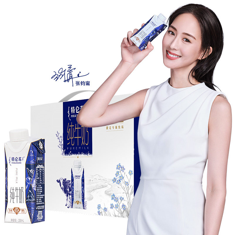 蒙牛特仑苏纯牛奶利乐梦幻盖250ml×10包礼盒装有机