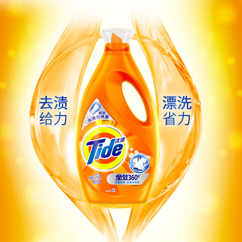 汰渍全效洗衣2kg瓶装常规洗衣液