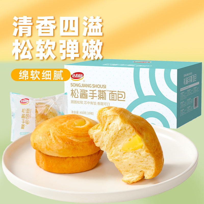 拍2件达利园手撕面包450g