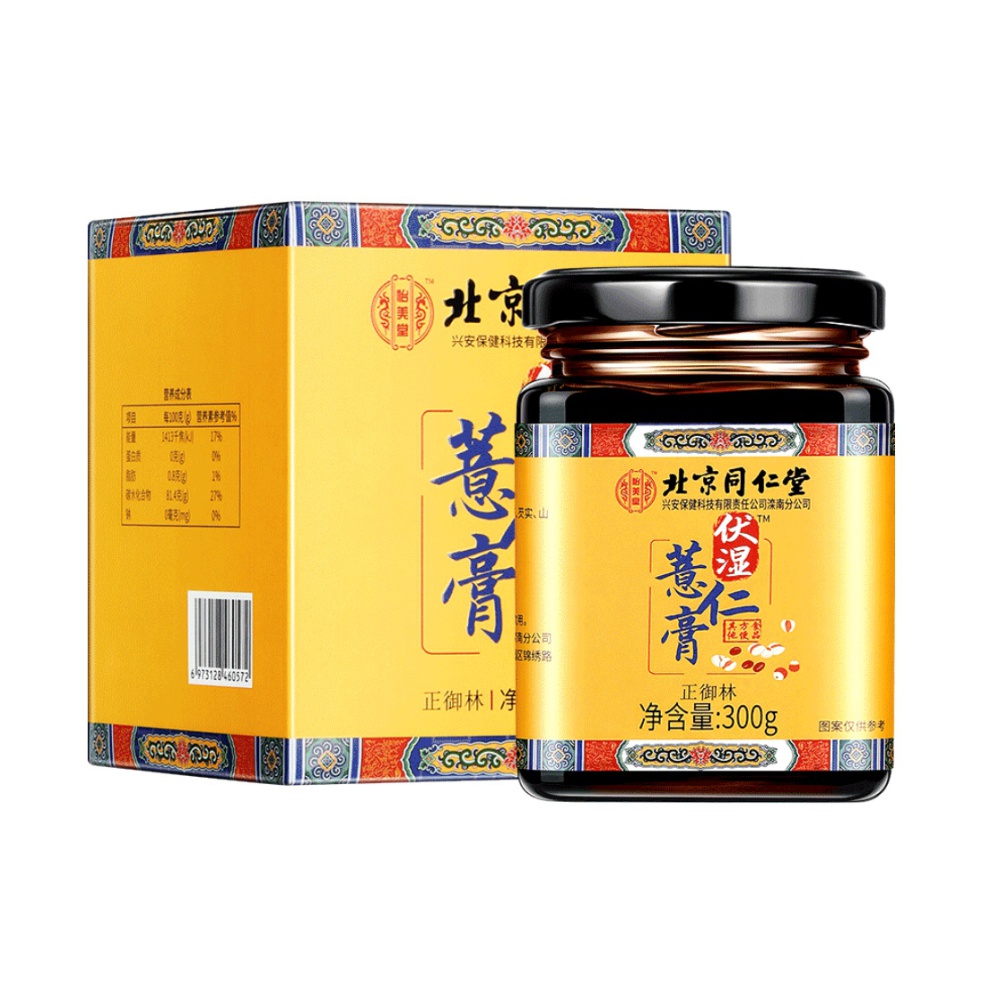 北京同仁堂伏湿膏茯苓调理舌苔厚白脾胃