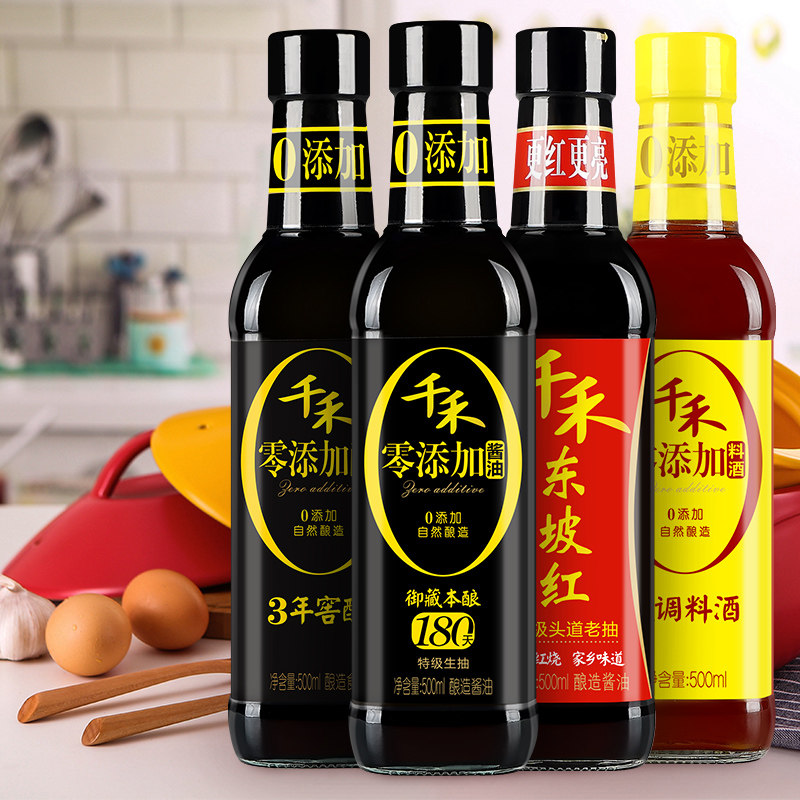 千禾酱油省心调味组合500ml*4御藏生抽老抽香醋料酒厨房调味家用